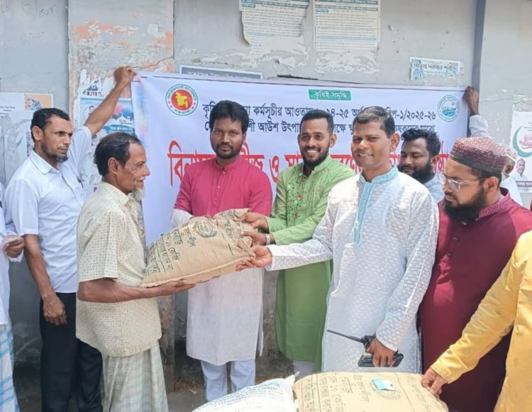 আউশ প্রণোদনা কর্মসূচির বীজ ও রাসায়নিক সার বিতরণ