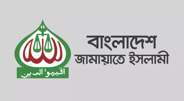সংস্কার নিয়ে জামায়াত-ঐক্যমত্য কমিশন বৈঠক আজ