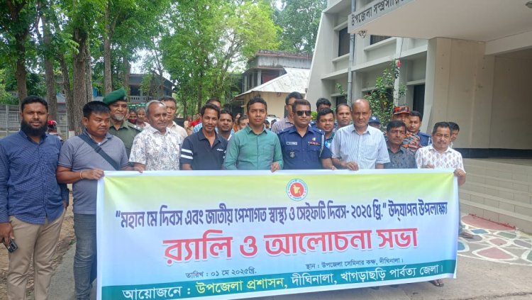 দীঘিনালায় উপজেলা প্রশাসনের আয়োজনে মে দিবস পালিত । 