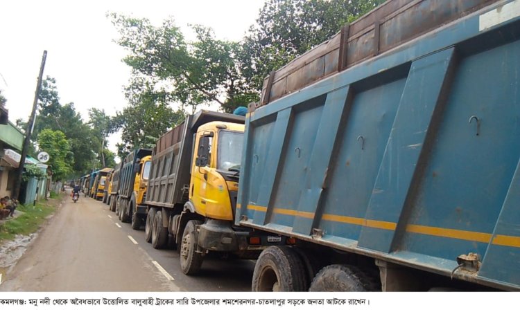 মনু নদী থেকে অবৈধভাবে উত্তোলিত বালু পরিবহনের সময় ট্রাক জব্দ, ২ লক্ষ টাকা জরিমানা